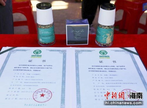 2023海南省綠色優質農產品宣傳活動在?？趩? class=